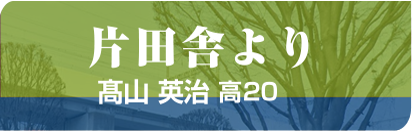 片田舎より